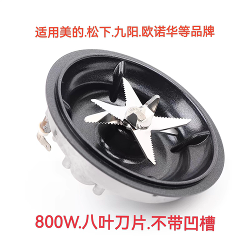 美的破壁机配件PB346/10X2/10M2/ABL1000/1038/1092发热搅拌刀座