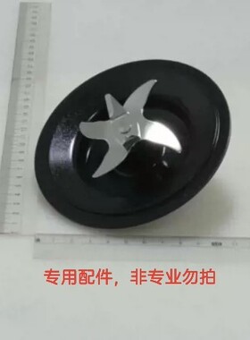 美的破壁豆浆机配件PB80D71/80F67/80P2/80G2全新加热搅拌刀盘座
