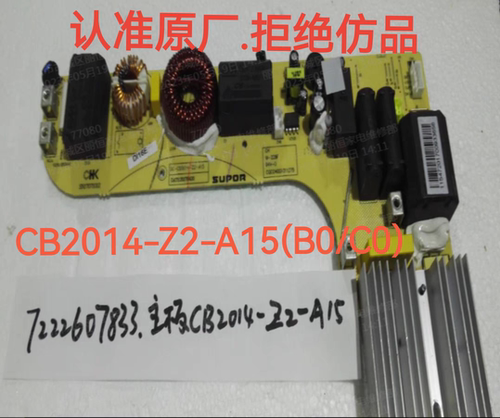苏泊尔电磁炉配件CB2014-Z2-A13/A15/A16/A18/A19电源主控电路板