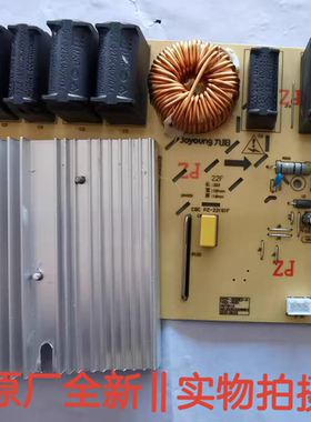 九阳电磁炉配件C35Z-C751全新电源主控电路电脑线路控制显示灯板