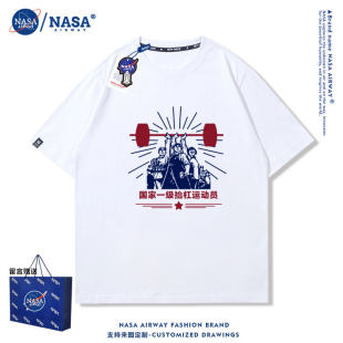 NASA联名国家一级擡杠运动员趣味文字纯棉短袖T恤夏季半袖上衣潮