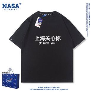 NASA AW上海关心你沪cares you趣味文字印花男女纯棉短袖T恤夏季