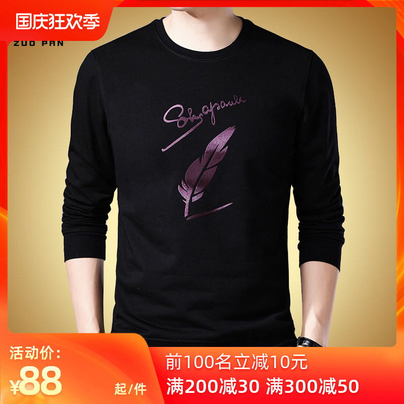 2020春秋装中年男士冬季长袖T恤纯棉卫衣打底小衫男装上衣服加绒