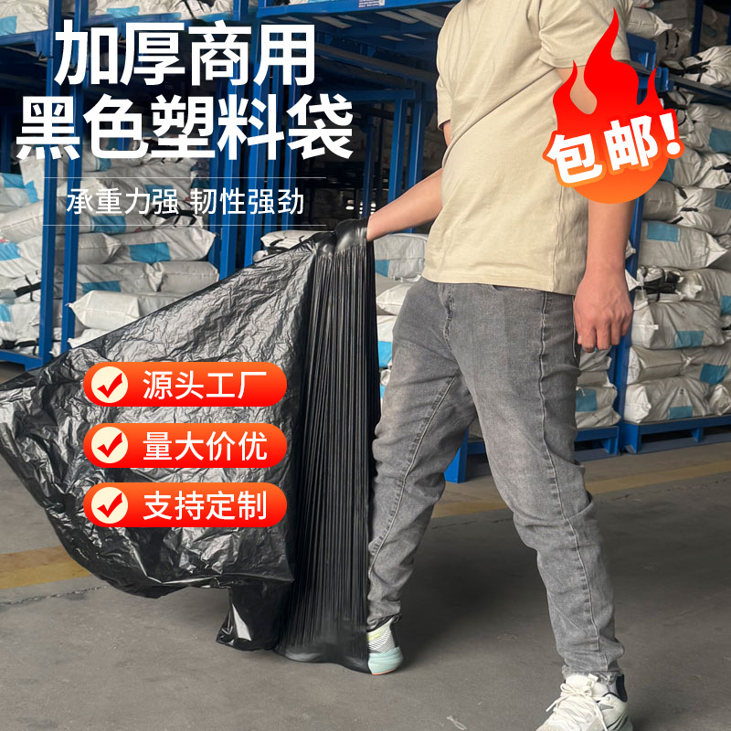 120*140垃圾袋大号黑色加厚酒店物业环卫240L多款垃
