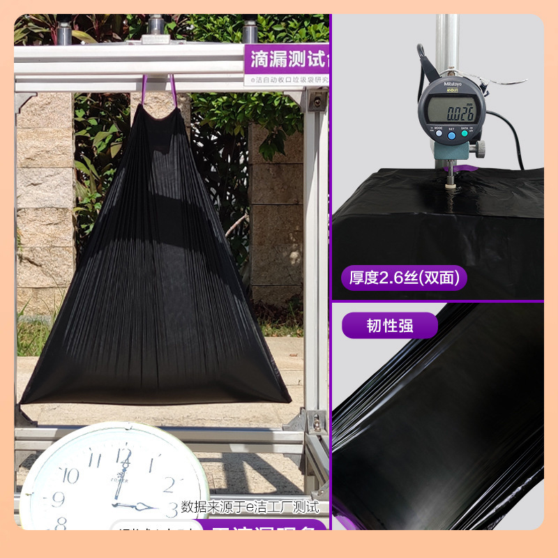 洁垃圾袋一件代发e洁黑色垃圾袋自动收口家用厨房抽绳加厚