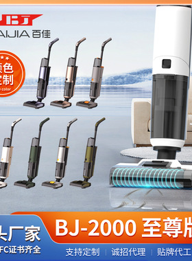 洗地机干湿两用手持式智能家用全自动扫地机扫吸拖一体机