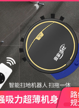 三合一扫吸拖紫外线一体扫地机纤薄家用带水箱智能扫地机