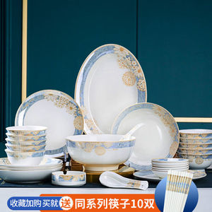 颜来陶瓷餐具套装景德镇金边碗碟套装中式碗盘组合家用碗筷餐具整