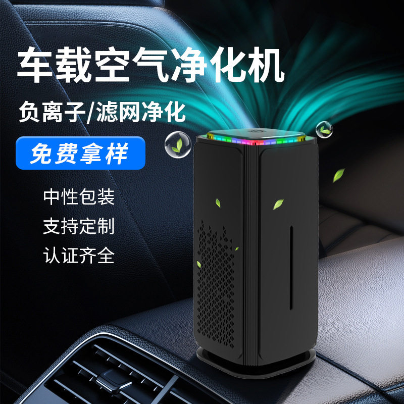 子车载空气净化机小型便携式车用氧吧除味空气净化器除