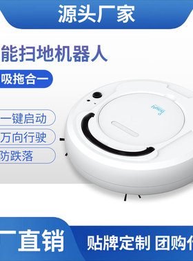 机 bowai懒人扫吸拖一体机新款家用智能扫地机充电款一件