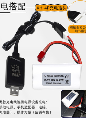 船电池18650锂电池组11.1V 2000mAh高倍率15C 遥控船专用