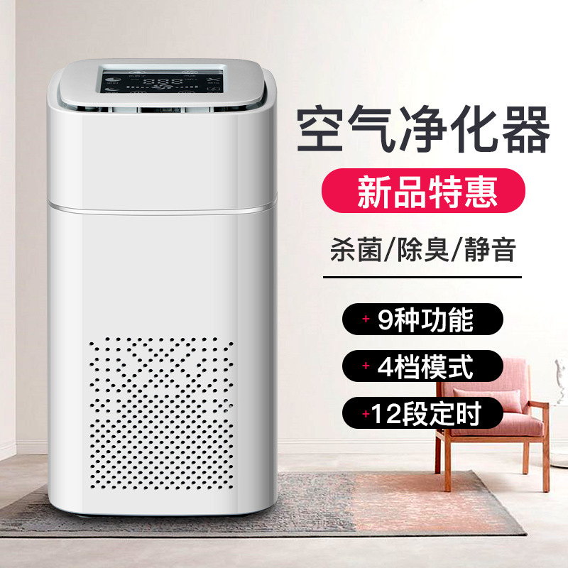 直销台面空气净化器家用小型桌面负离子除甲醛PM25紫外线