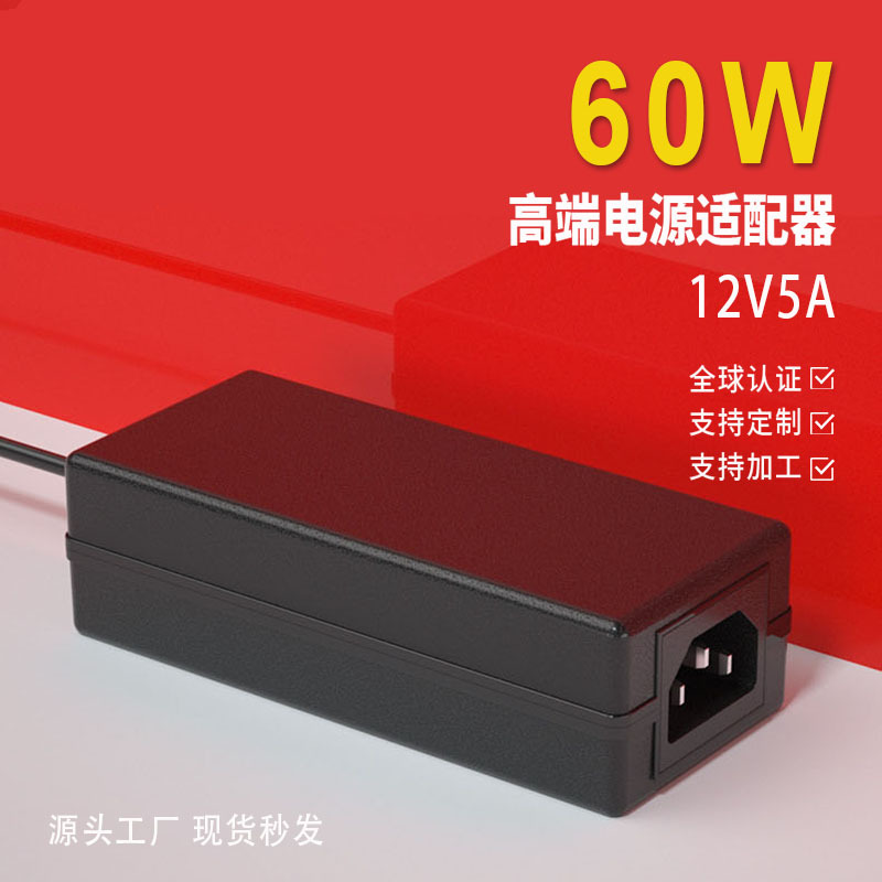 12v5a电源适配器 韩国KC PSE SAA CE认证 灯条LED显示器
