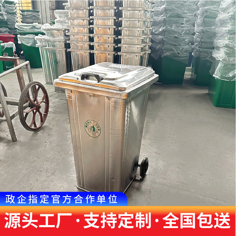 240L不锈钢环卫挂车大号带轮垃圾桶金属市政商场小区物业