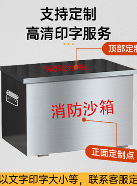 4不锈钢消防沙箱201加厚黄沙箱船舶加油站专用灭火箱防