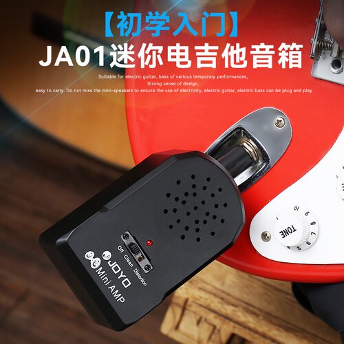 JOYO卓乐JA-01便携失真音箱