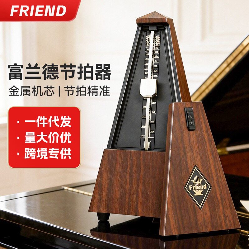 富兰德机械节拍器钢琴考级专用吉他古筝架子鼓通用精准打拍节奏器