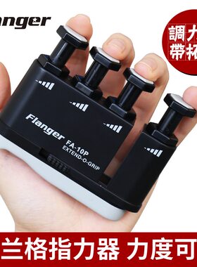 弗兰格指力器吉他初学者手指练习器儿童钢琴训练器练指器辅助配件