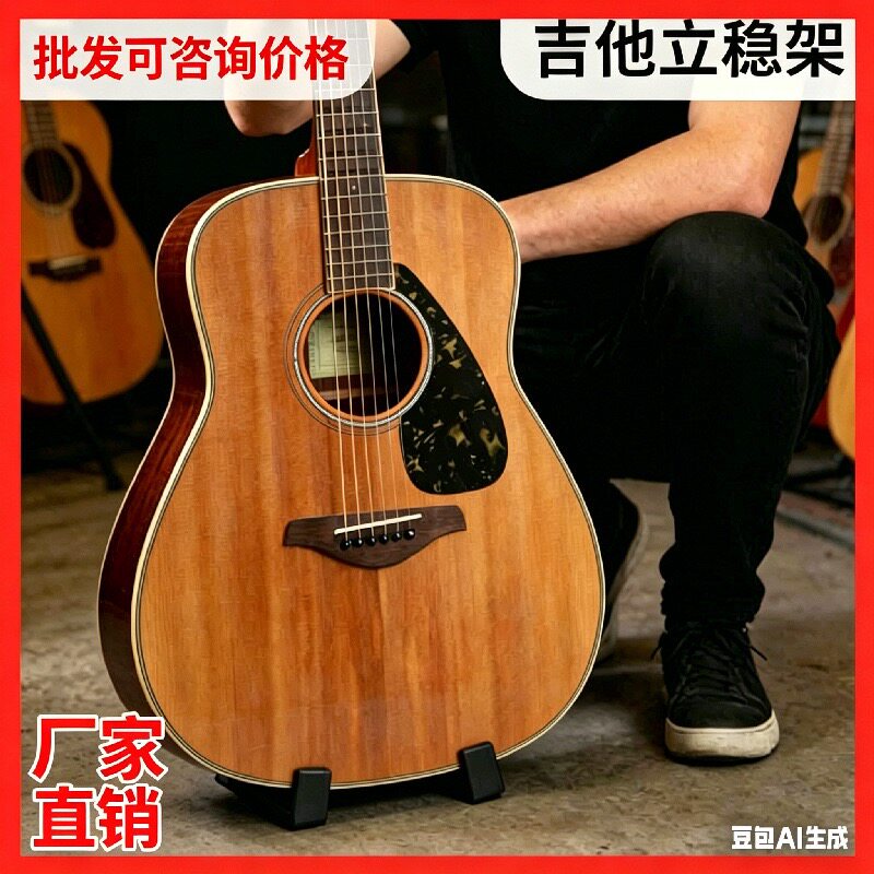 随身吉他架立稳木吉他专用可调节民谣古典立式琴架落地放置架便携