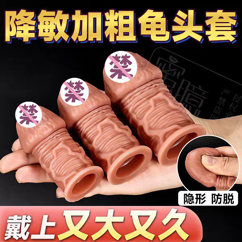 杰士邦避孕套狼牙套男用带刺大颗粒阴茎加粗加大激情安全调情趣tt