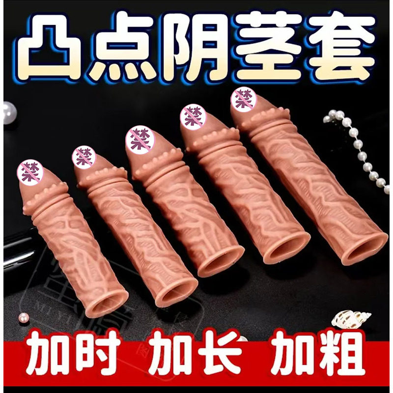 杰士邦避孕套增粗增大安全套阴茎加长加粗套情趣避孕套刺激阴蒂