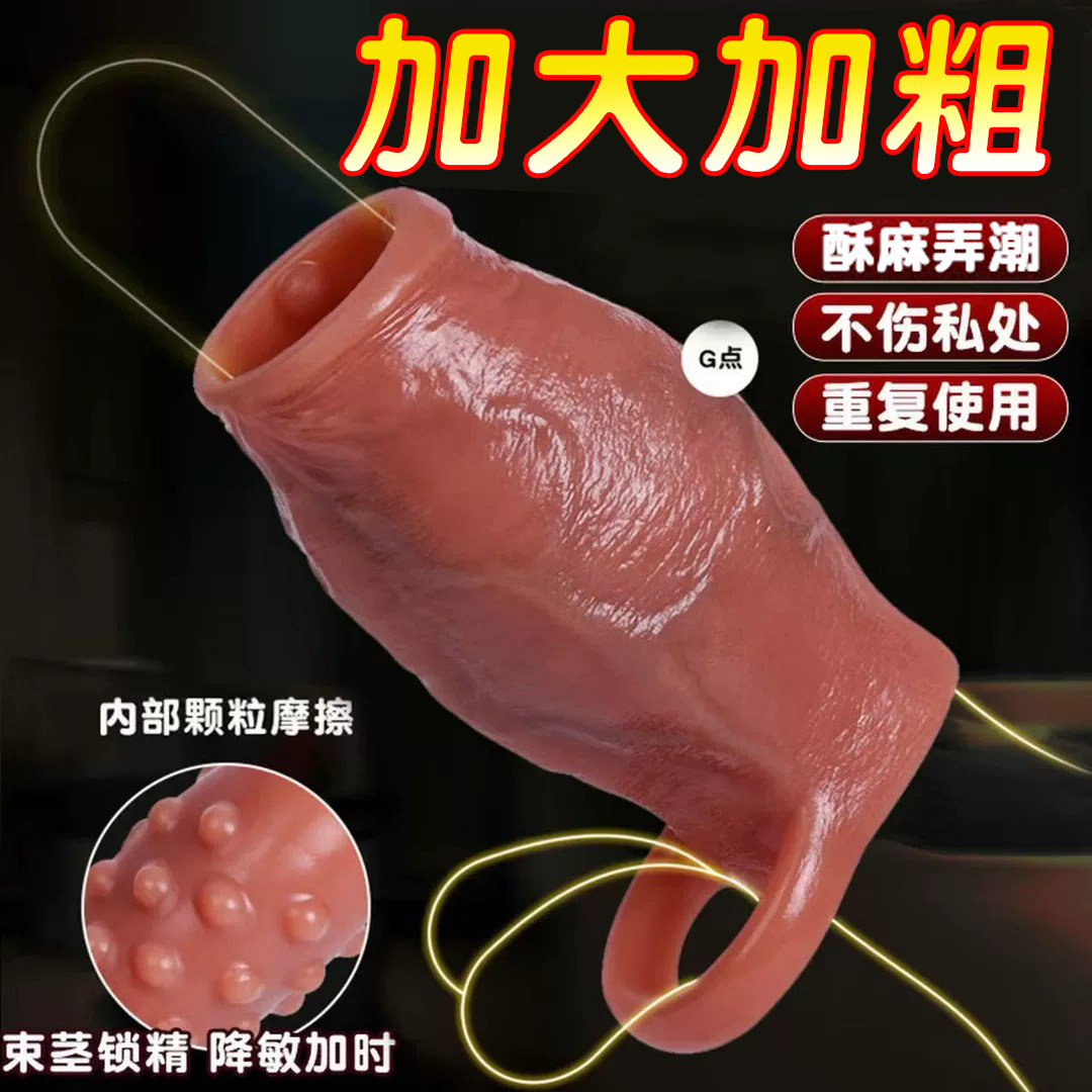杰士邦避孕安全套狼牙套加长加粗男用情趣用品阴茎加粗加长持久tt