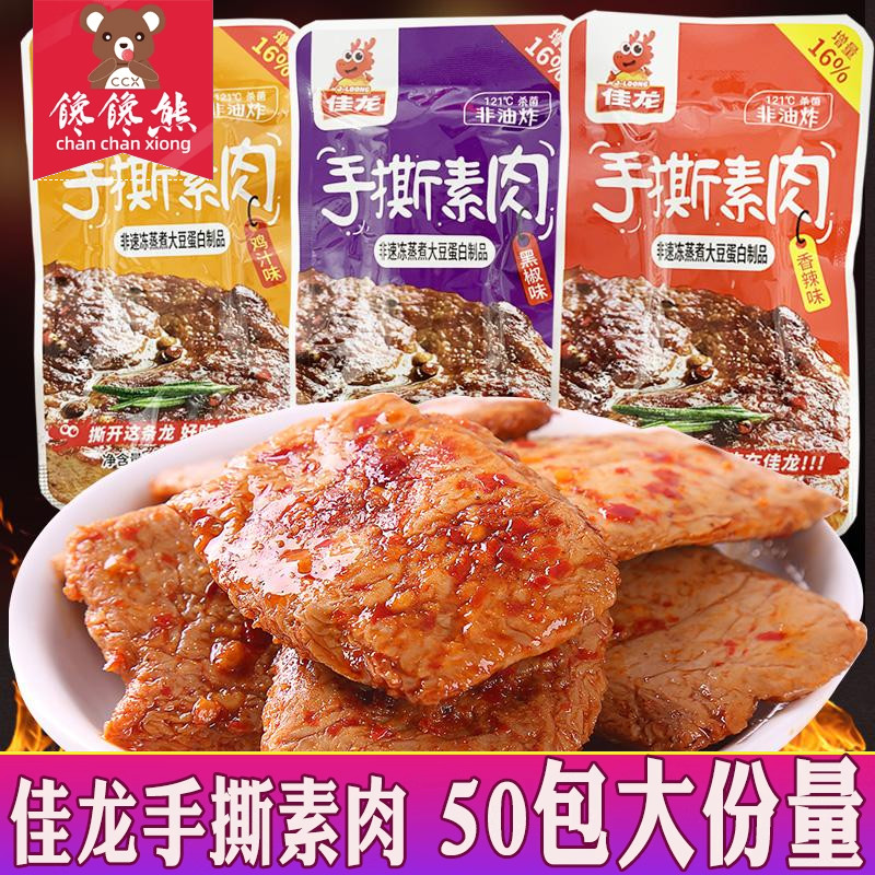 佳龙手撕素肉辣条鸡汁味