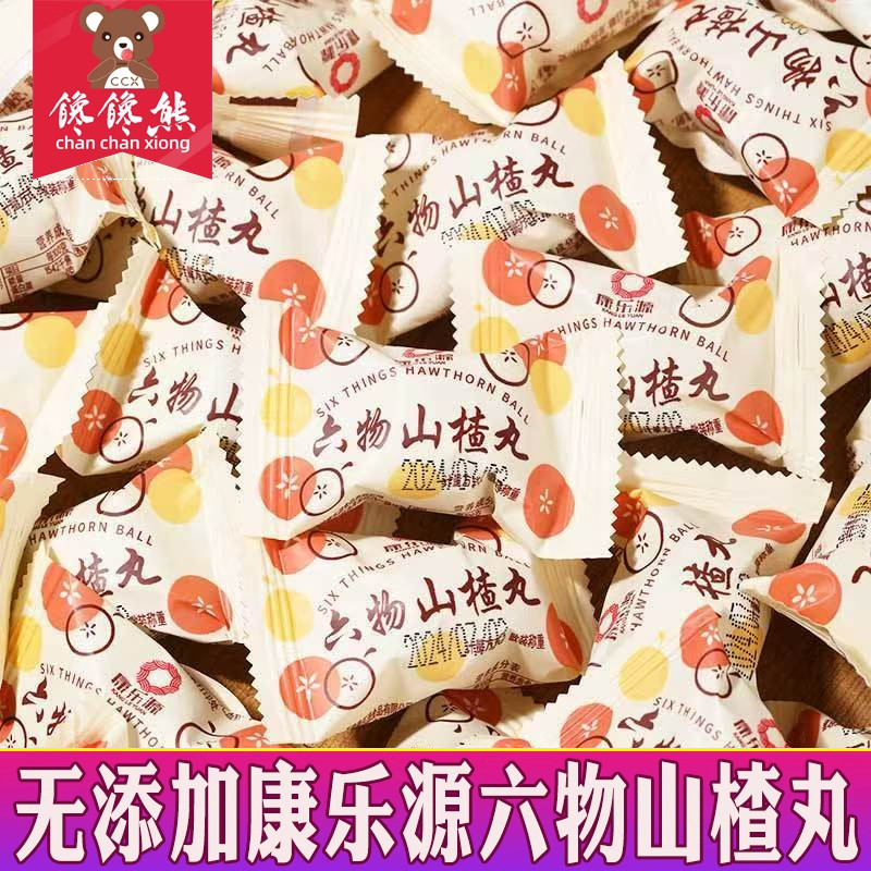 康乐源六物山楂丸小包装