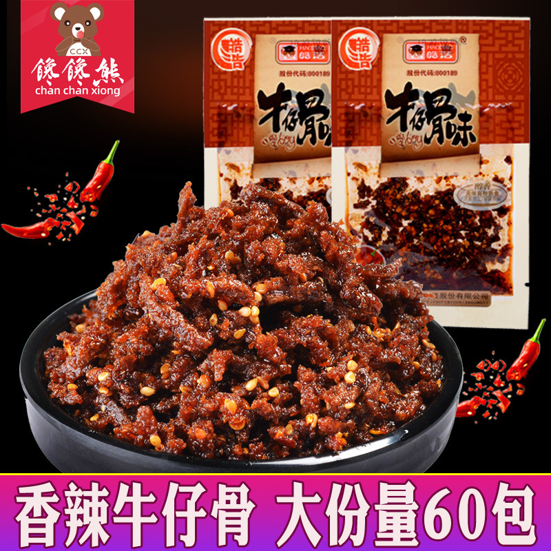 皓皓牛仔骨辣条8090后童年怀旧零食大礼包麻辣味素牛肉湖南麻辣条