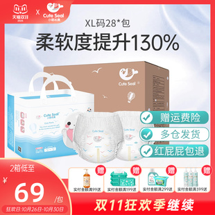 112片超薄透气尿不湿柔软轻非纸尿裤 小萌希奥拉拉裤 软萌XL码