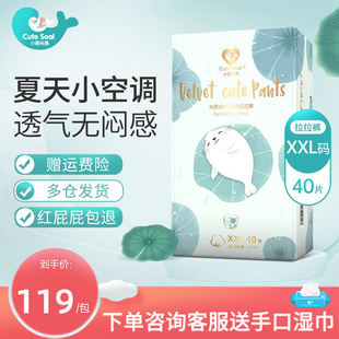 超薄透气尿裤 小萌希奥天鹅绒AIR 学步裤 婴儿XXL加大码 40片 拉拉裤