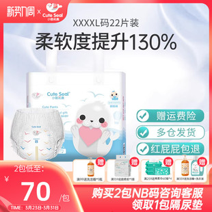尿不湿22片 超薄透气非纸尿裤 小萌希奥拉拉裤 软萌柔软XXXXL超大码