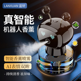 2025机器人车载智能香薰机汽车香水摆件自动喷雾高档车内香氛随车