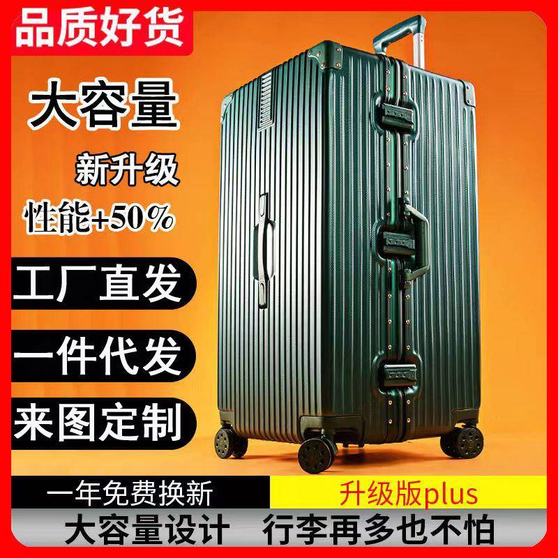 大容量行李箱26寸28抗摔24新干旅行箱学生20拉链密码拉杆箱行礼箱