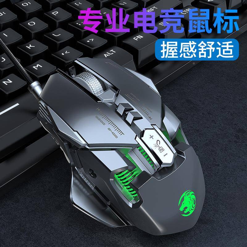 前行者K3MK300竞0电机械鼠标游戏电脑0有线鼠标网吧笔记本cf外设M