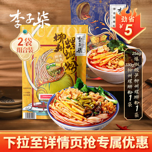 李子柒螺蛳粉柳州螺狮粉330g1袋爆椒酸笋256g1袋组合螺丝粉速食by
