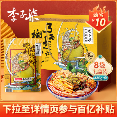 李子柒柳州螺蛳粉8袋礼盒