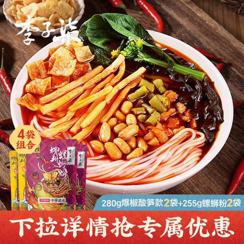 李子柒螺蛳粉组合广西米粉