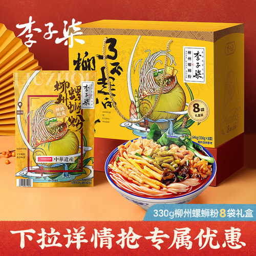 丰富配料柳州螺蛳粉李子柒