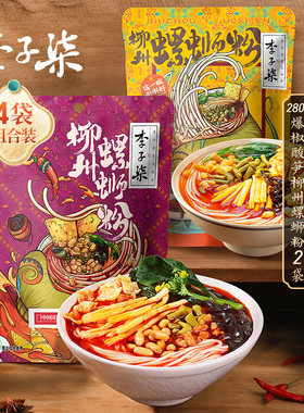李子柒螺蛳粉柳州螺狮粉2袋255g爆椒螺丝粉280g2袋组合速食夜宵