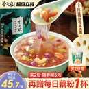 李子柒桂花坚果藕粉莲藕羹莲藕粉营养早餐冲泡代餐食品350g罐装