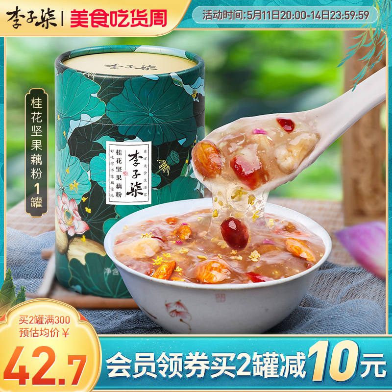 李子柒懒人食品350g桂花坚果藕粉