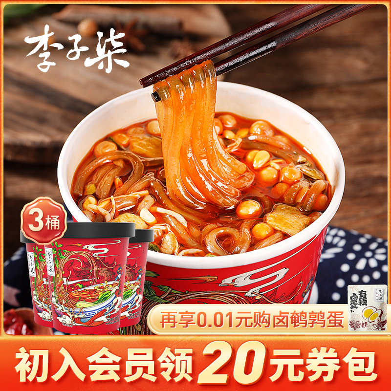 李子柒酸辣粉桶装速食红薯粉懒人免煮冲泡食品四川粉丝米线3桶装属于什么档次？