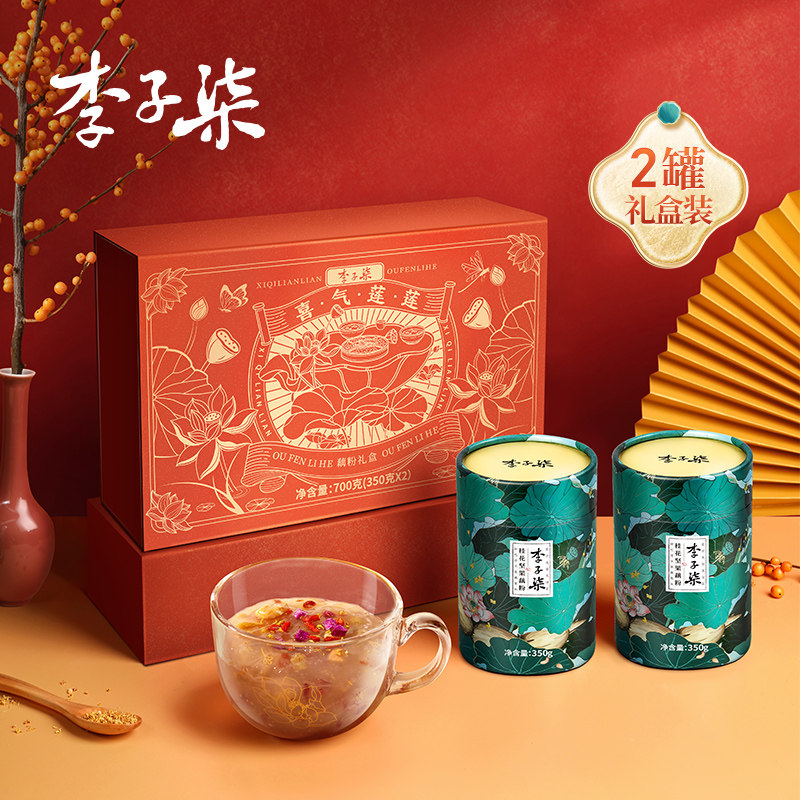 李子柒桂花坚果藕粉2罐莲藕粉坚果羹冲泡早餐代餐冲饮送礼礼盒