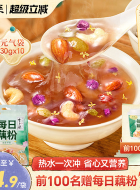 李子柒每日藕粉桂花坚果味元气袋300g懒人冲饮营养早餐独立包装