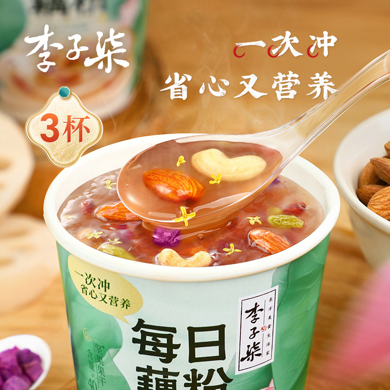 李子柒每日藕粉杯装便携冲泡