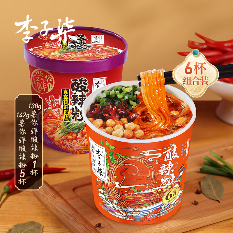 李子柒薯你弹酸辣粉四川成都