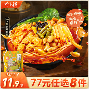 1袋夜宵 李子柒柳州螺蛳粉速食螺狮粉米粉288g 77任选8件