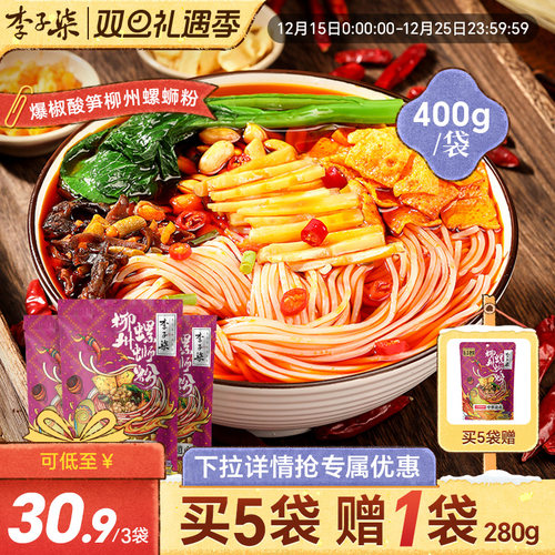 速食柳州螺蛳粉李子柒广西特产