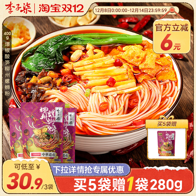 速食柳州螺蛳粉李子柒广西特产